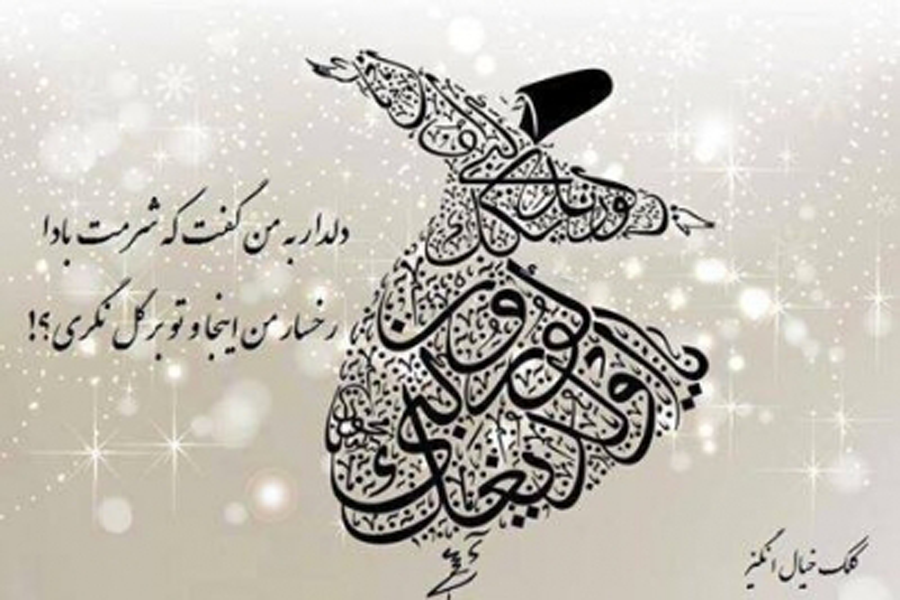 “Beraqs-a” (fallo ballare): una canzone pop-rock iraniana