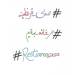 Creiamo una voce mentre rimaniamo a casa