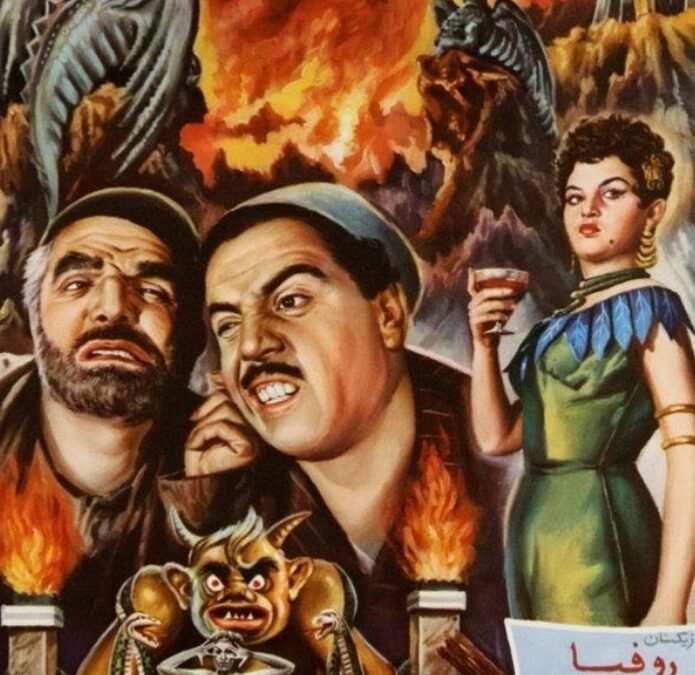 A PARTY IN HELL! – Una festa all’inferno di Samuel Khachikian. Il grande regista iraniano di origine armena, nell’Iran del decennio tra il 1955 e il 1965, noto anche con lo pseudonimo di Iran Hitchcock.