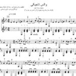 UN VALZER CHE CREA UN PONTE – Un brano del musicista iraniano Shaari sulla metrica del poeta Rumi