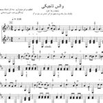 UN VALZER CHE CREA UN PONTE – Un brano del musicista iraniano Shaari sulla metrica del poeta Rumi