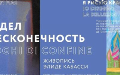 LUOGHI DI CONFINE – La mostra di pittura di Elide Cabassi e i lavori degli allievi dell’orfanotrofio “La Piccola Casa” di Mosca