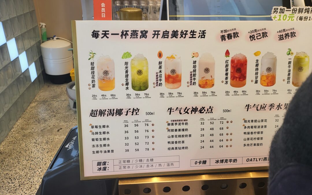 798 E BUBBLE TEA