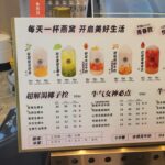 798 E BUBBLE TEA